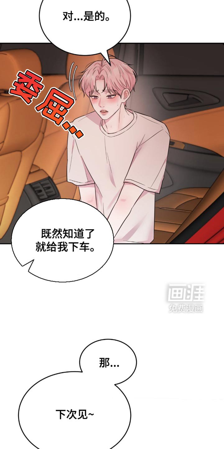 第22章：冷静不下来