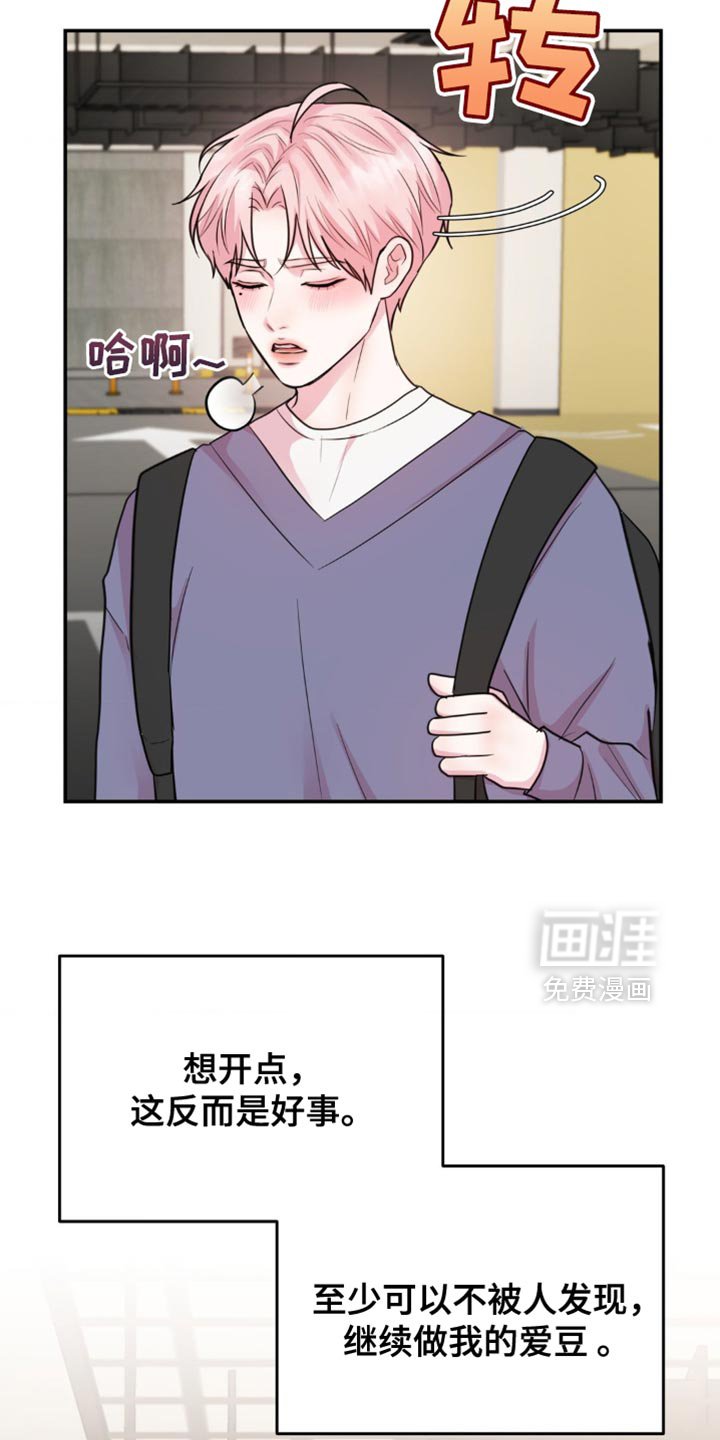 第22章：冷静不下来