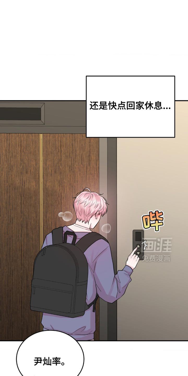 第22章：冷静不下来