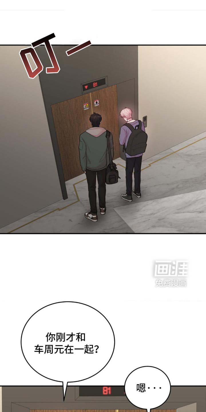 第23章：谎话
