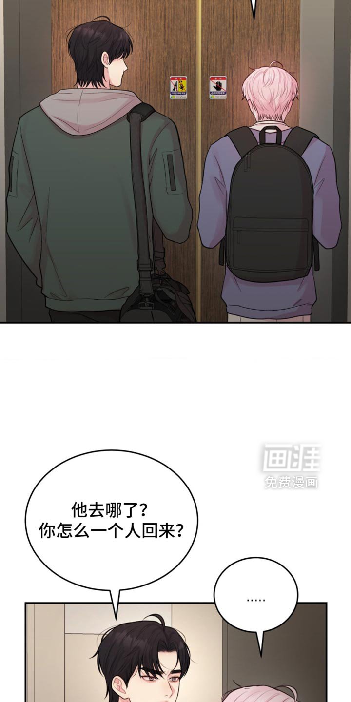 第23章：谎话