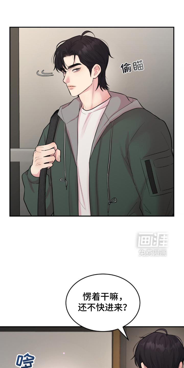 第23章：谎话