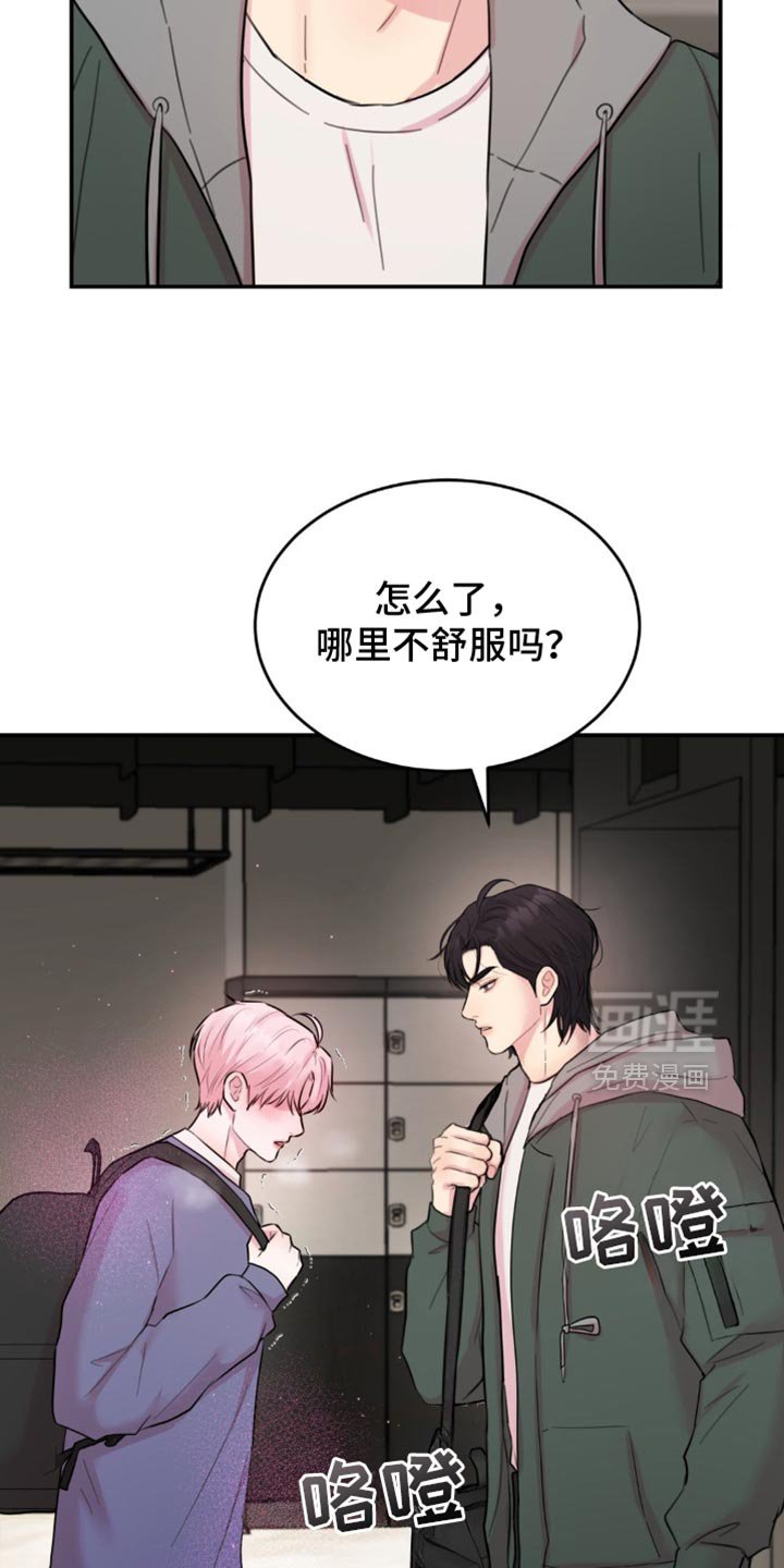 第23章：谎话