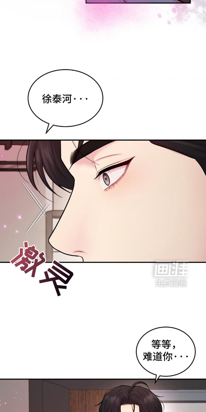 第23章：谎话