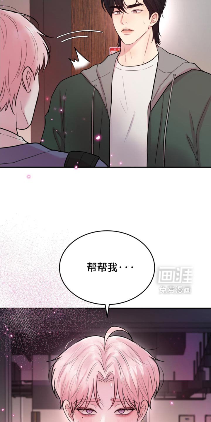 第23章：谎话