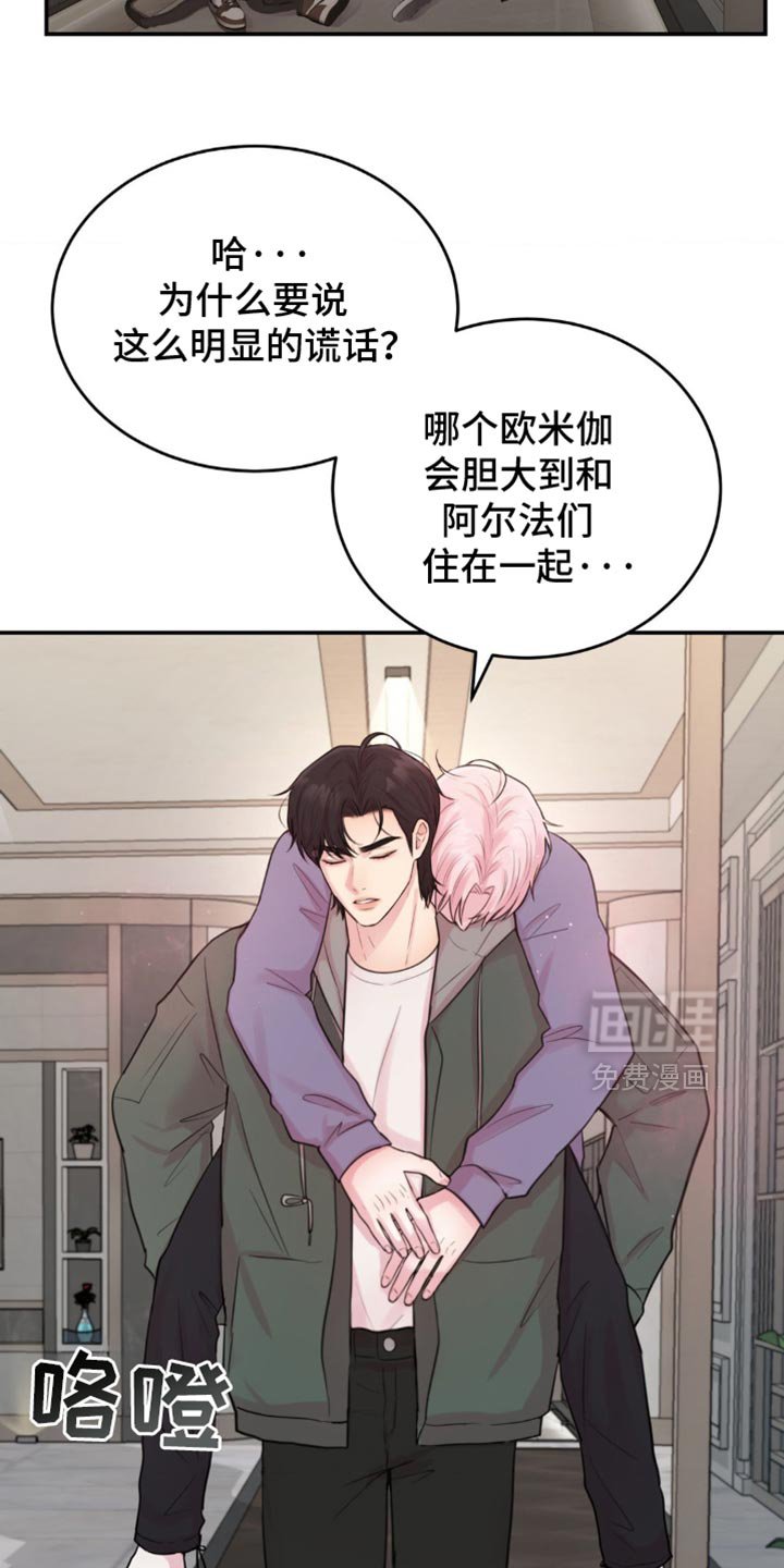 第23章：谎话