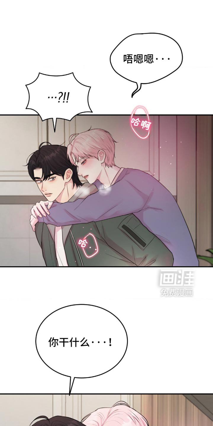 第23章：谎话