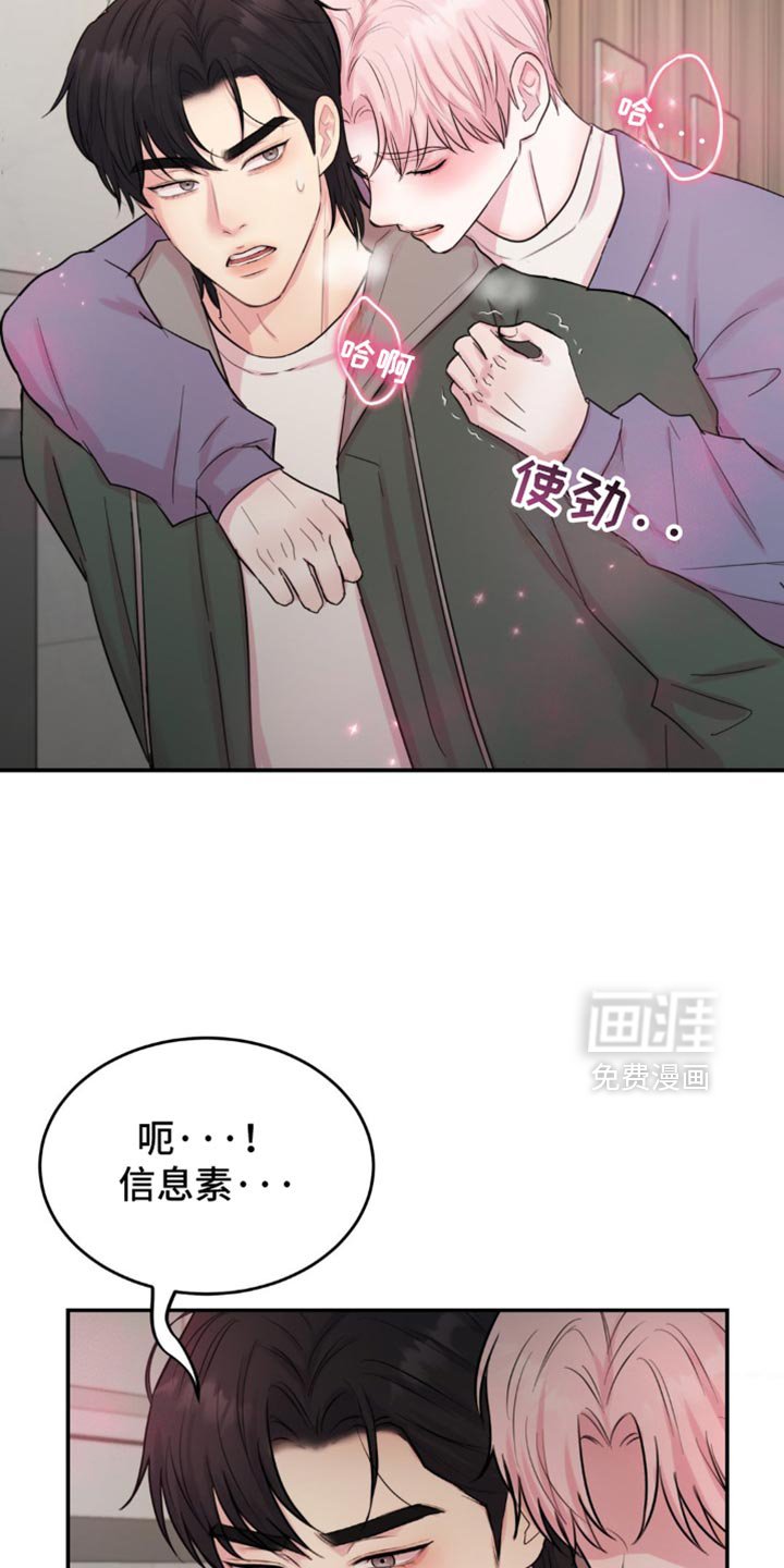 第23章：谎话