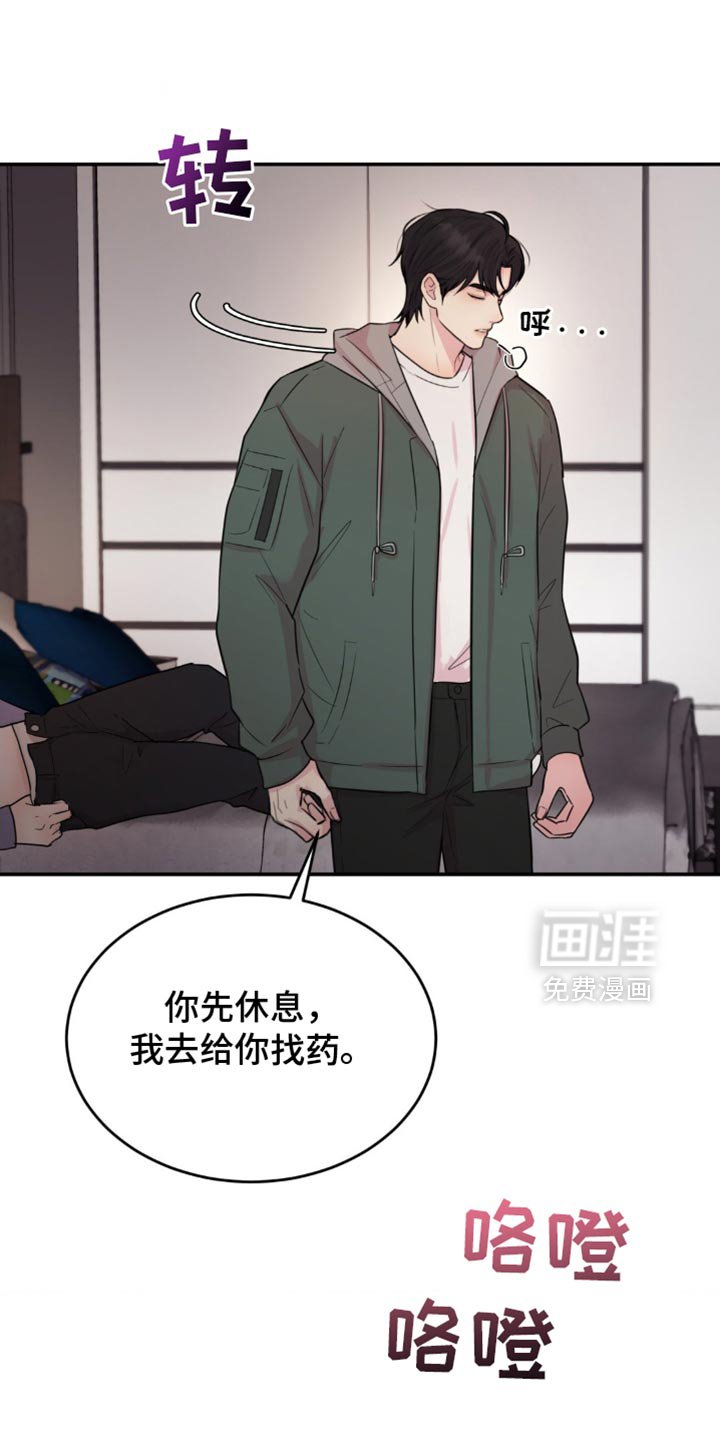第24章：是你先招惹我的