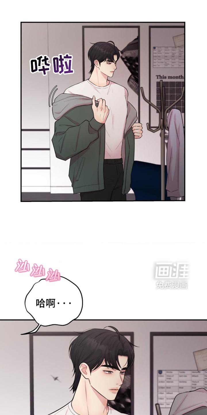 第24章：是你先招惹我的