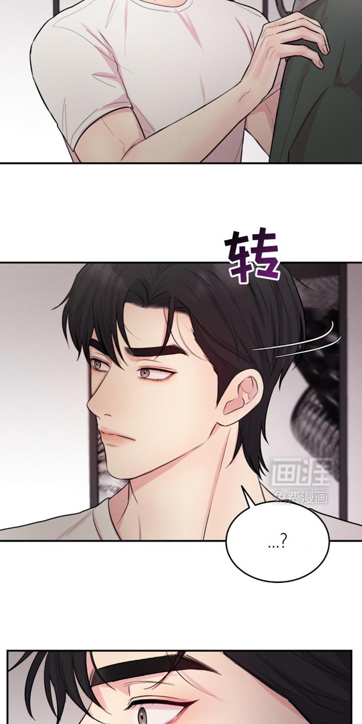 第24章：是你先招惹我的