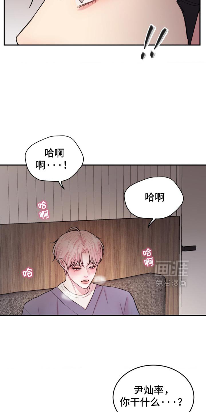 第24章：是你先招惹我的