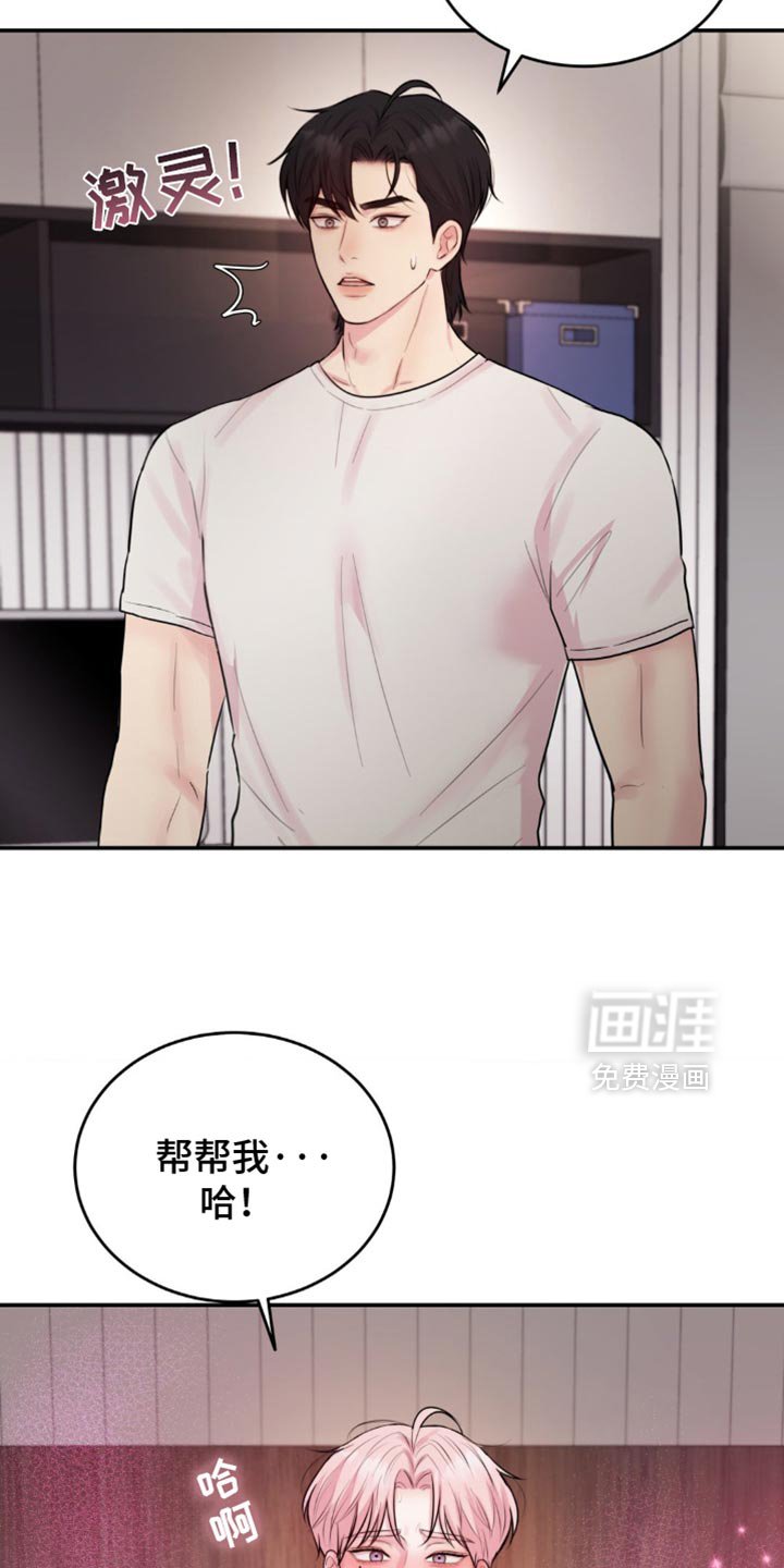 第24章：是你先招惹我的