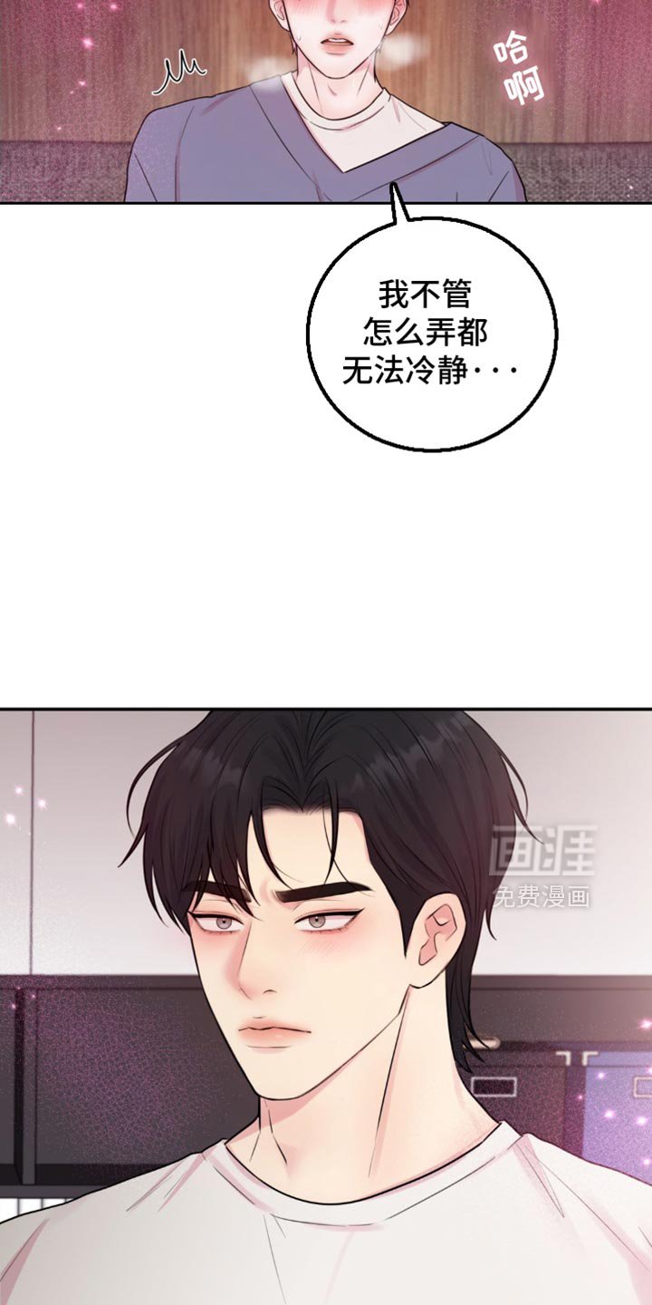 第24章：是你先招惹我的