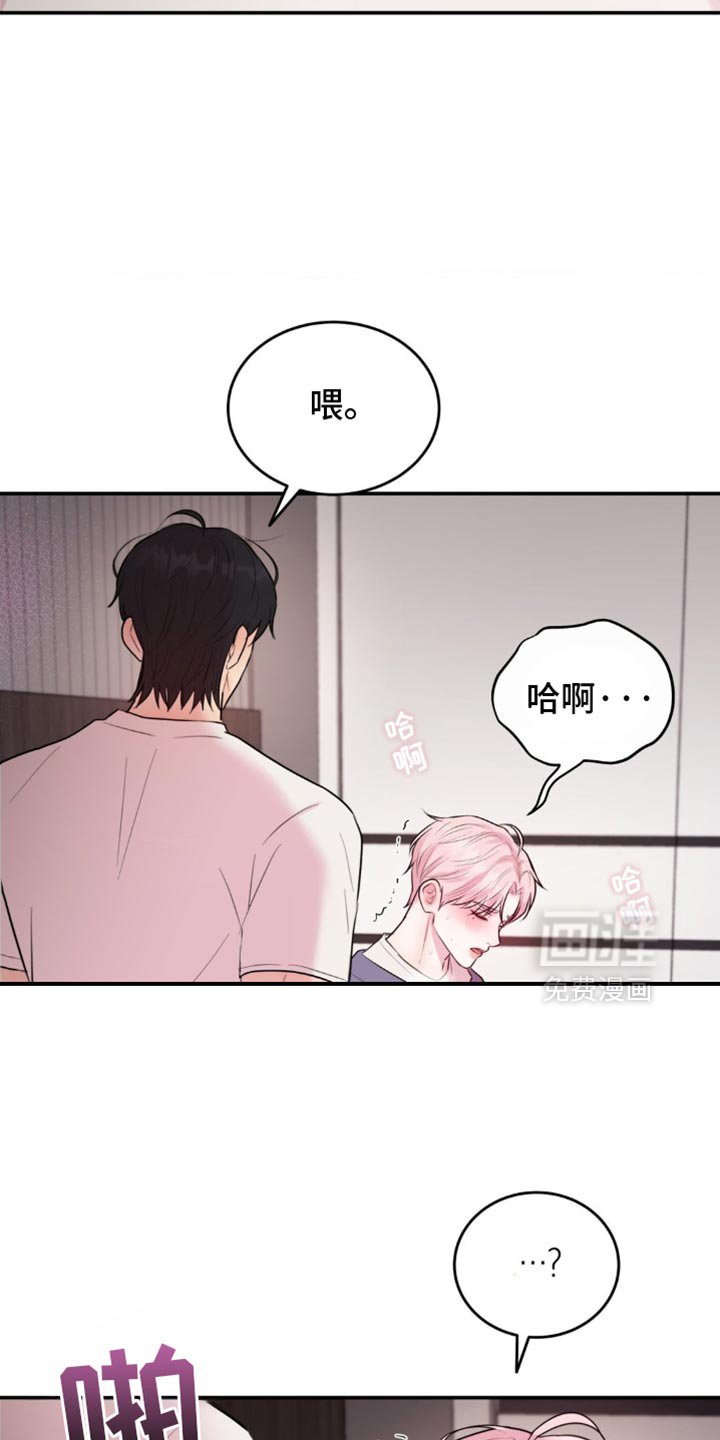第24章：是你先招惹我的