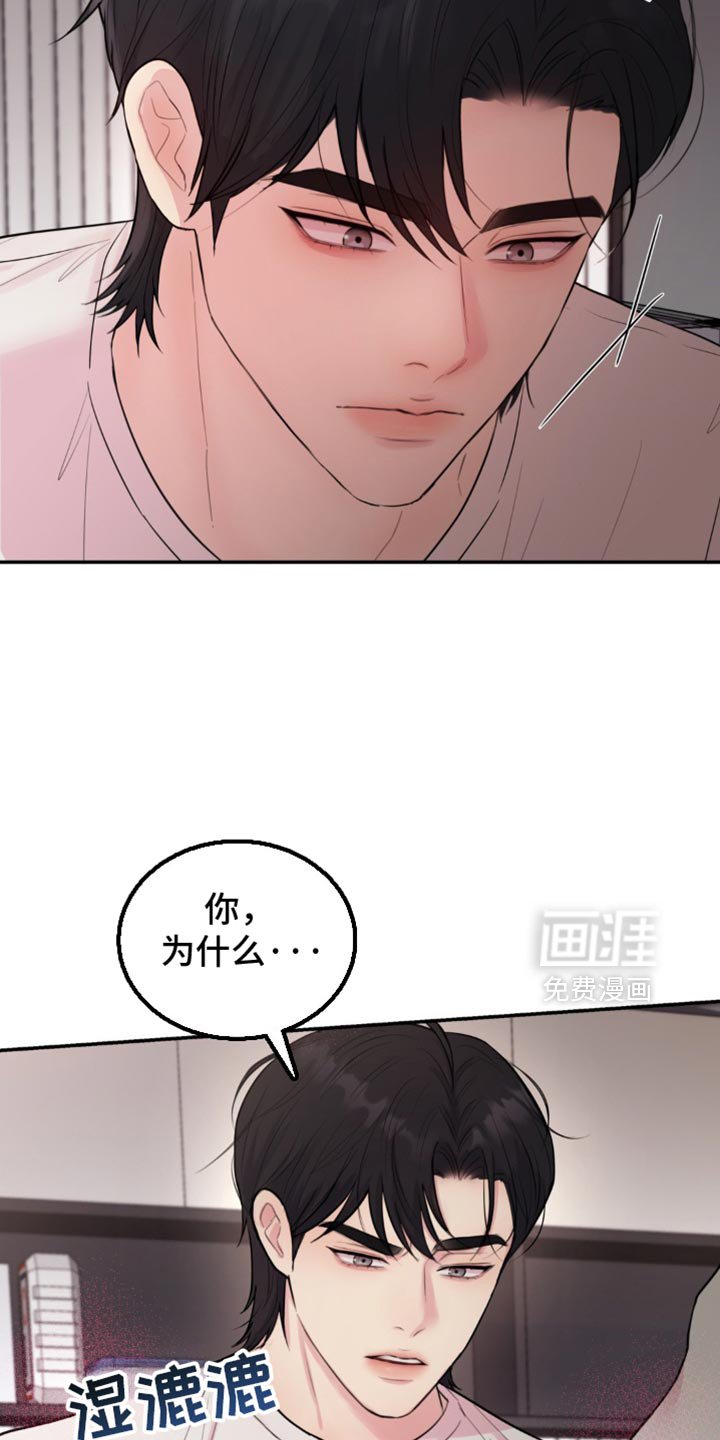 第24章：是你先招惹我的