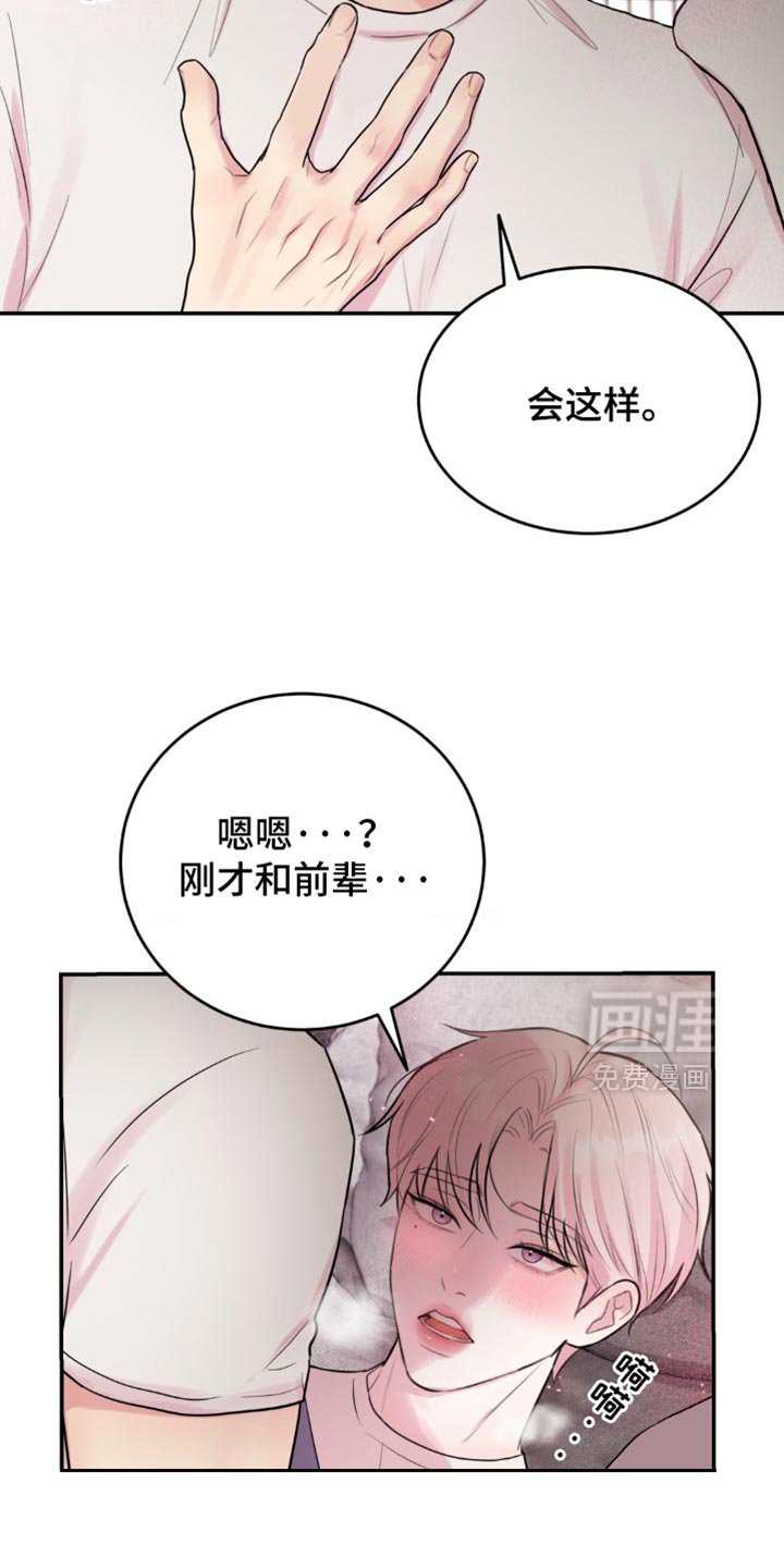 第24章：是你先招惹我的