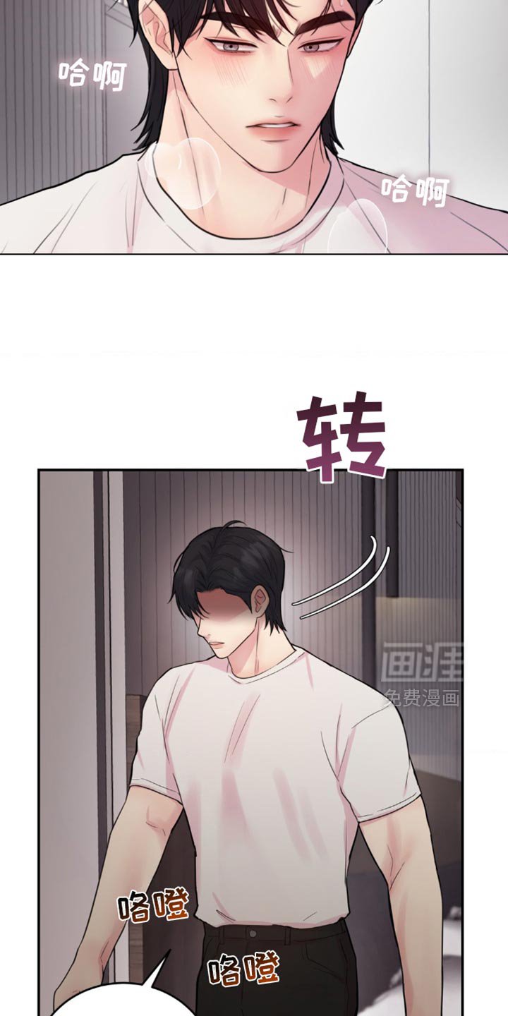 第24章：是你先招惹我的