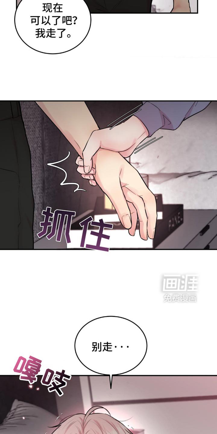 第24章：是你先招惹我的
