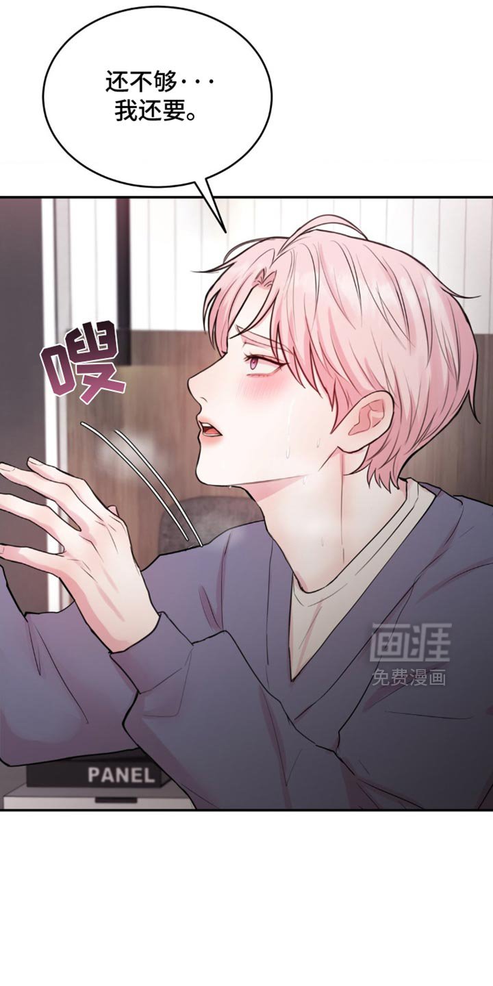 第24章：是你先招惹我的