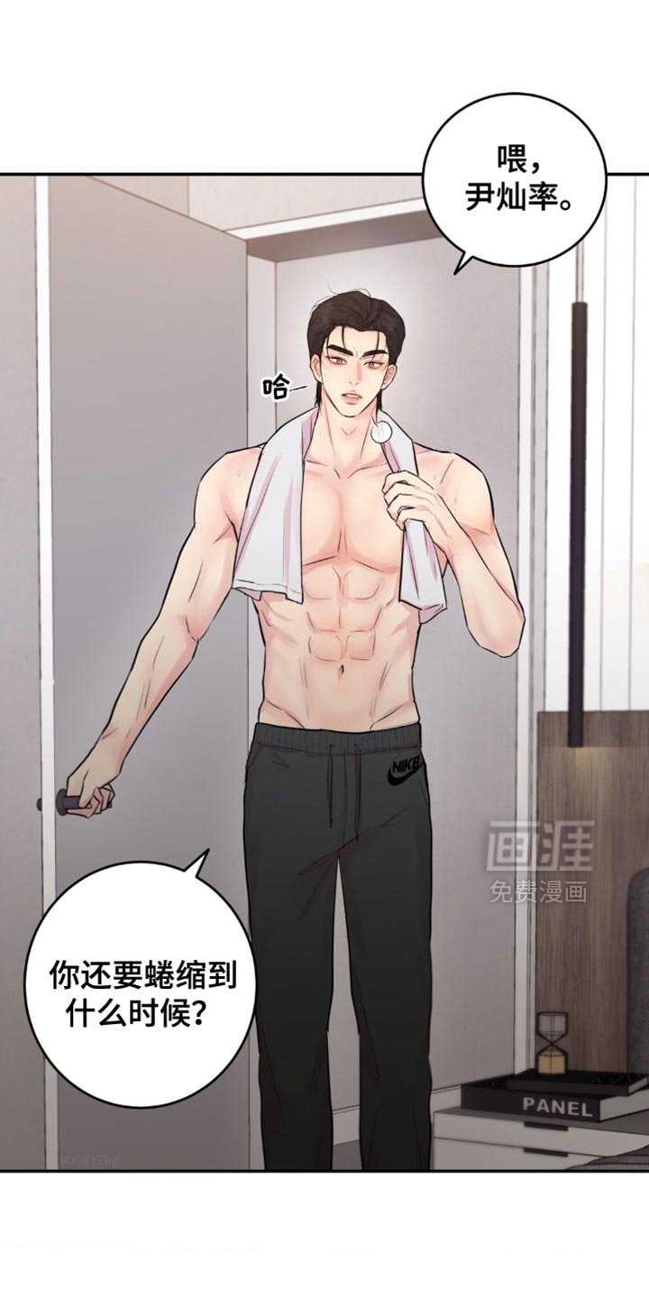 第25章：差点做错事