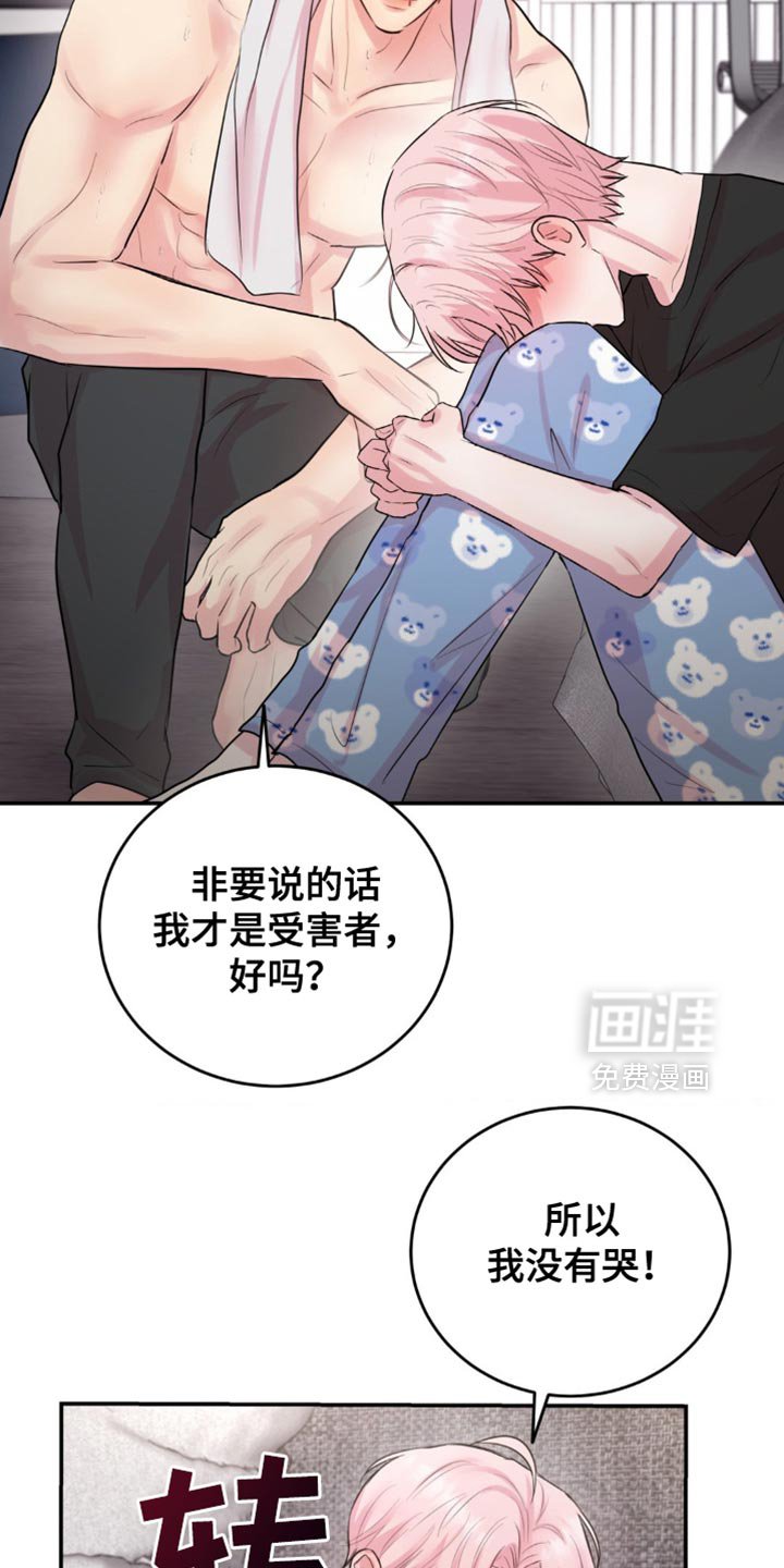 第25章：差点做错事