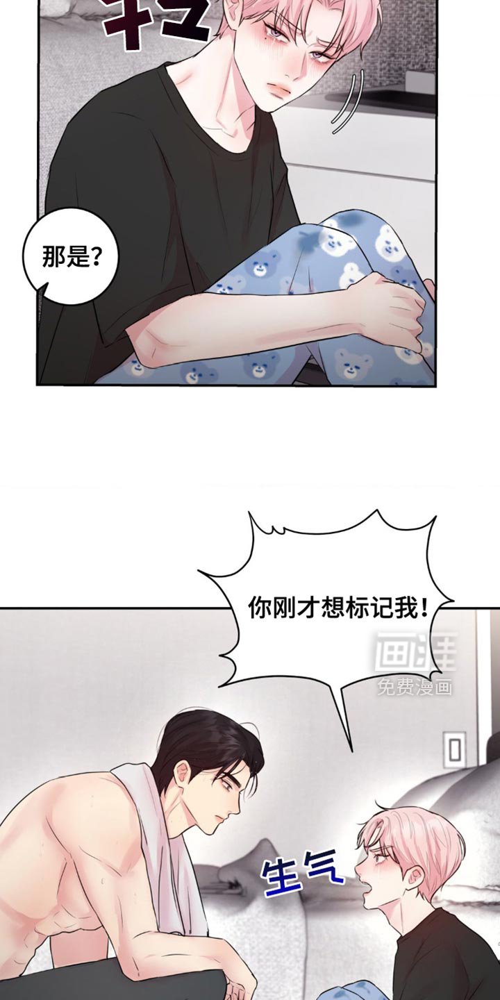 第25章：差点做错事