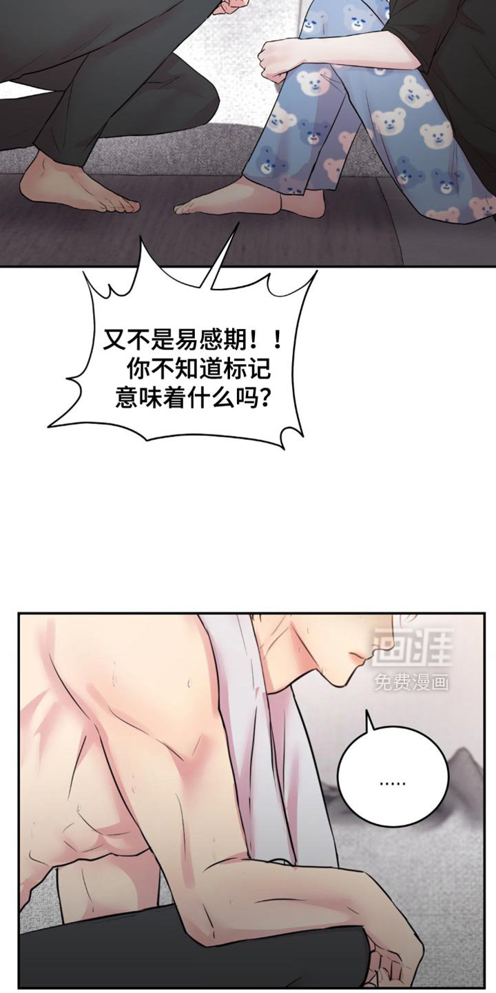 第25章：差点做错事
