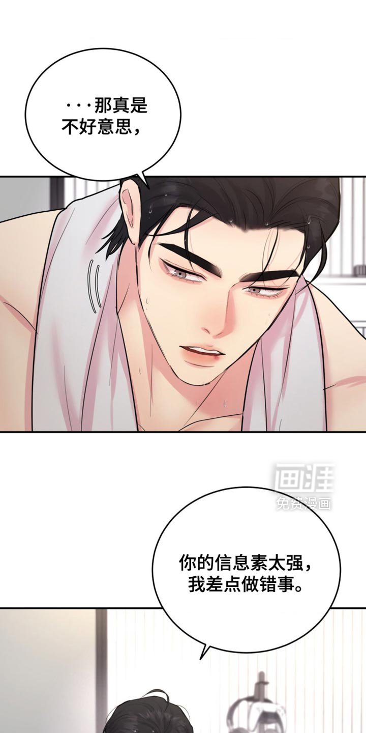 第25章：差点做错事