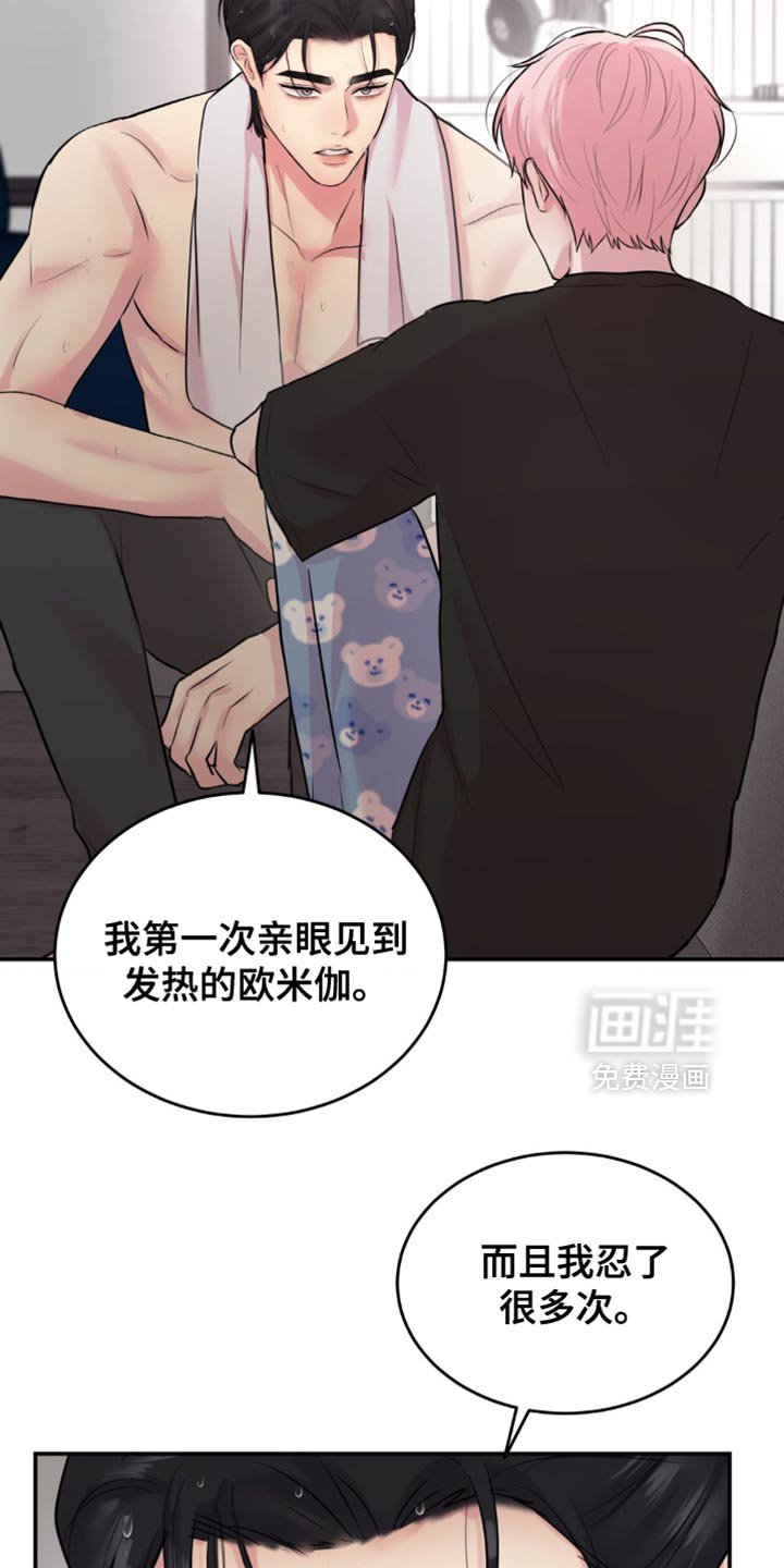 第25章：差点做错事