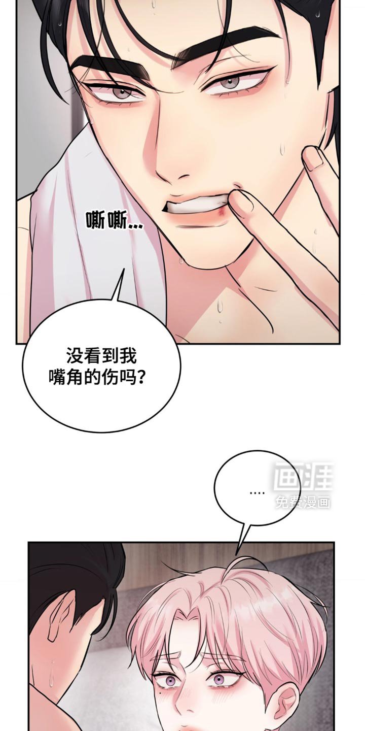 第25章：差点做错事