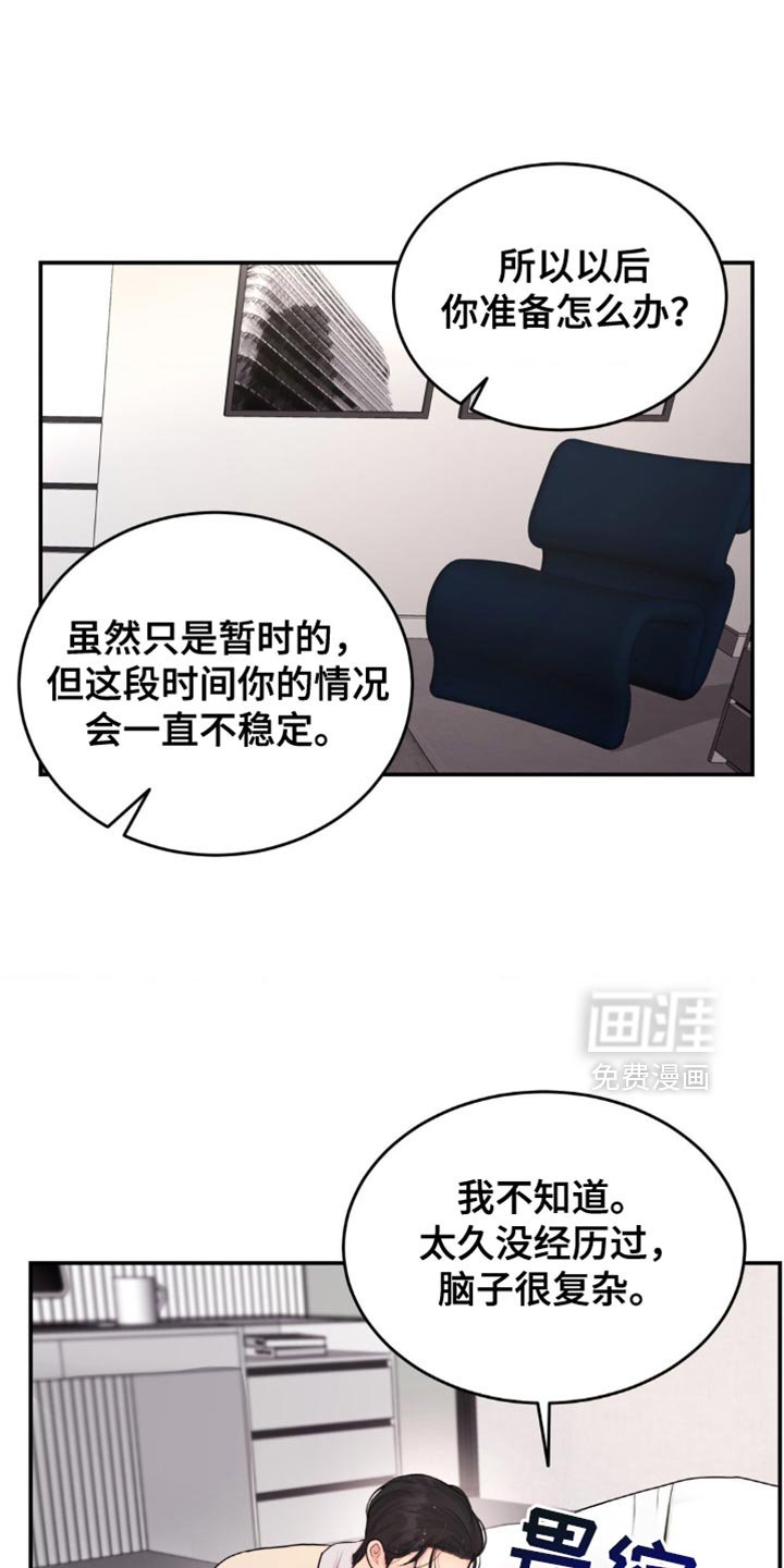 第25章：差点做错事
