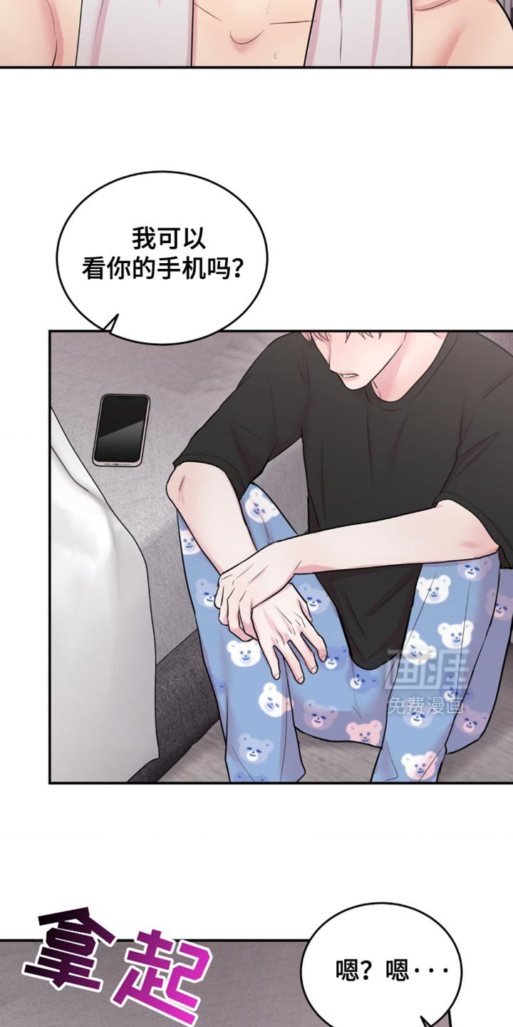 第25章：差点做错事