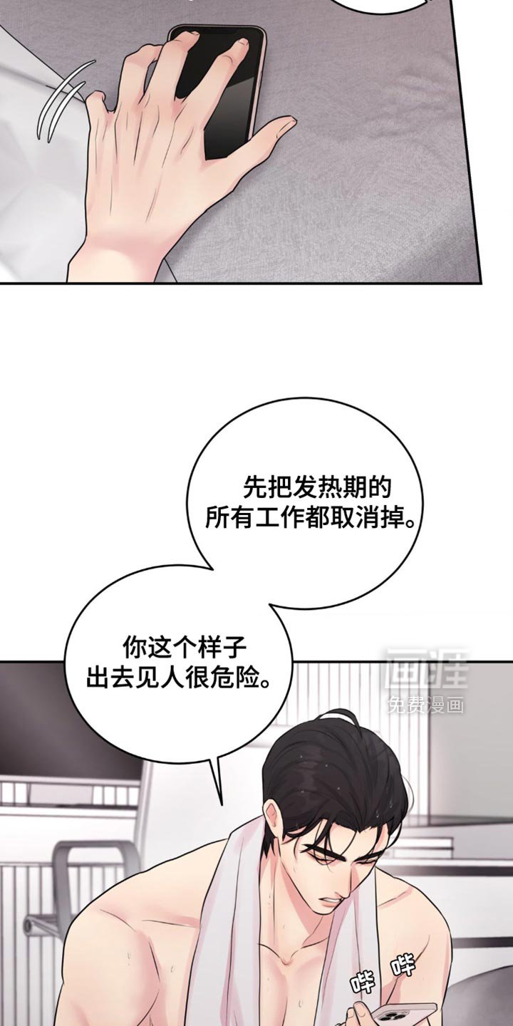第25章：差点做错事