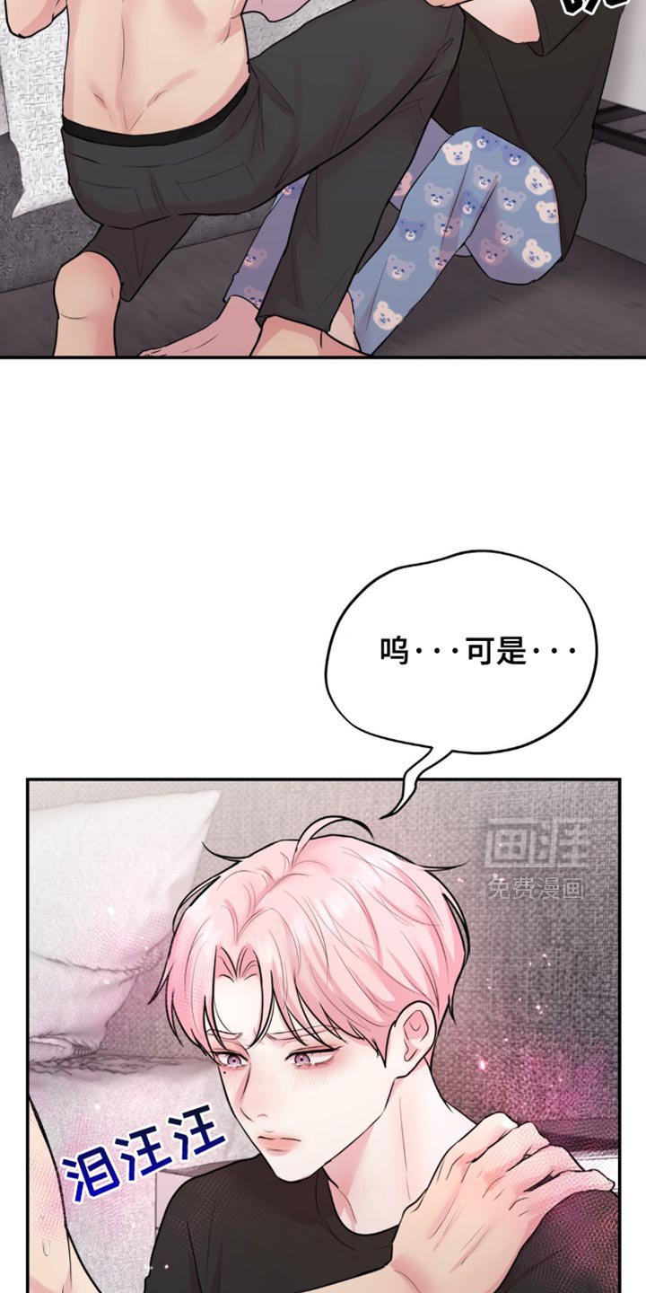 第25章：差点做错事