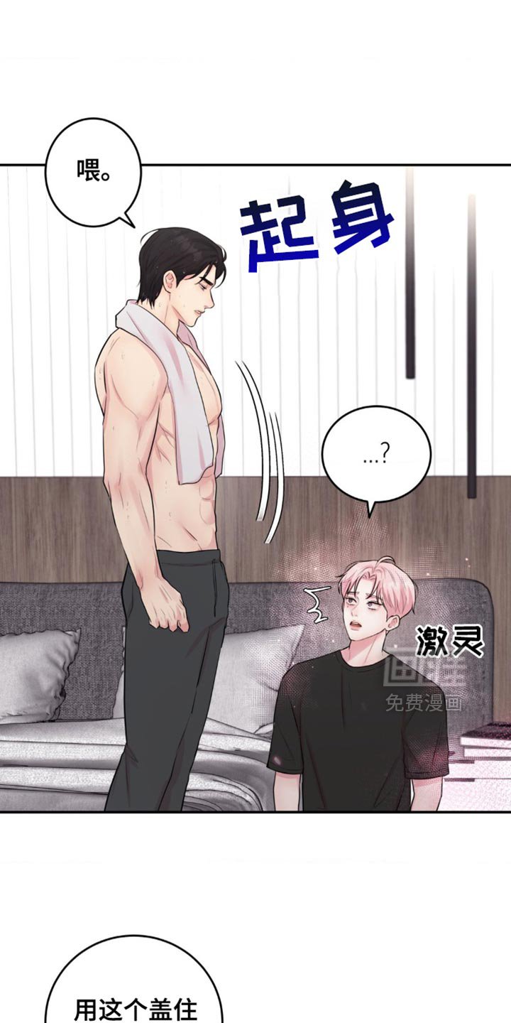 第25章：差点做错事
