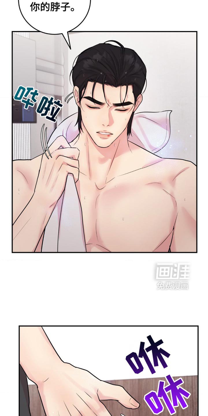 第25章：差点做错事