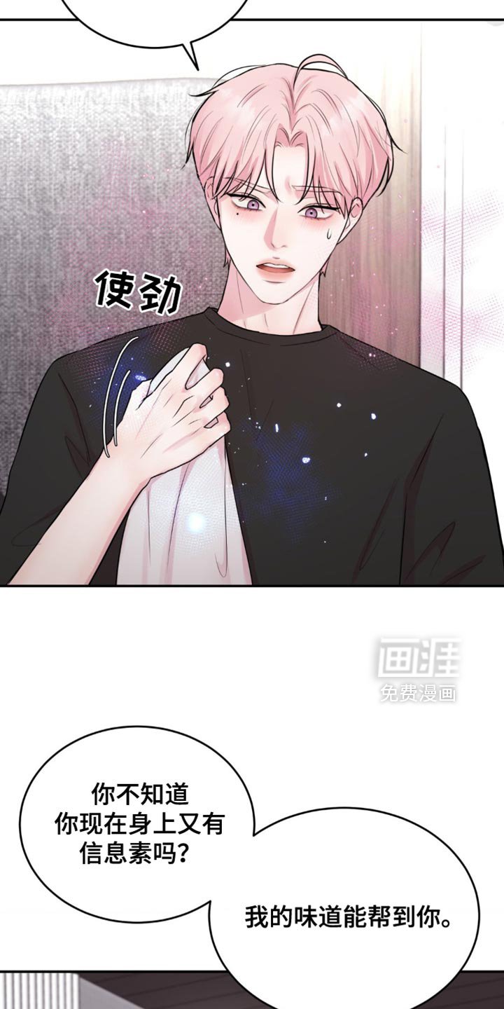 第25章：差点做错事
