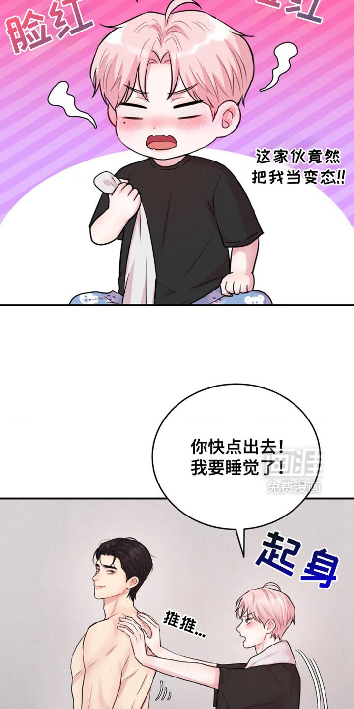 第25章：差点做错事