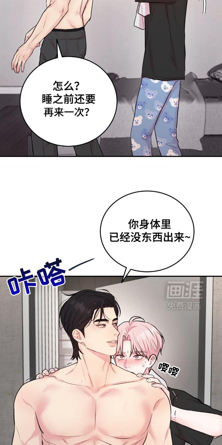 第25章：差点做错事