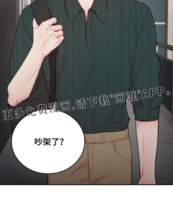 第25章：差点做错事