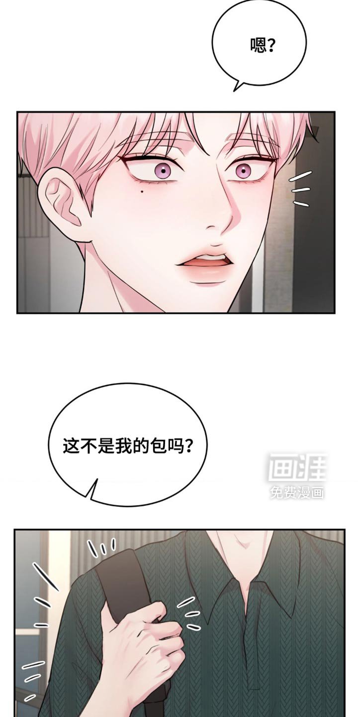 第26章：以后再说