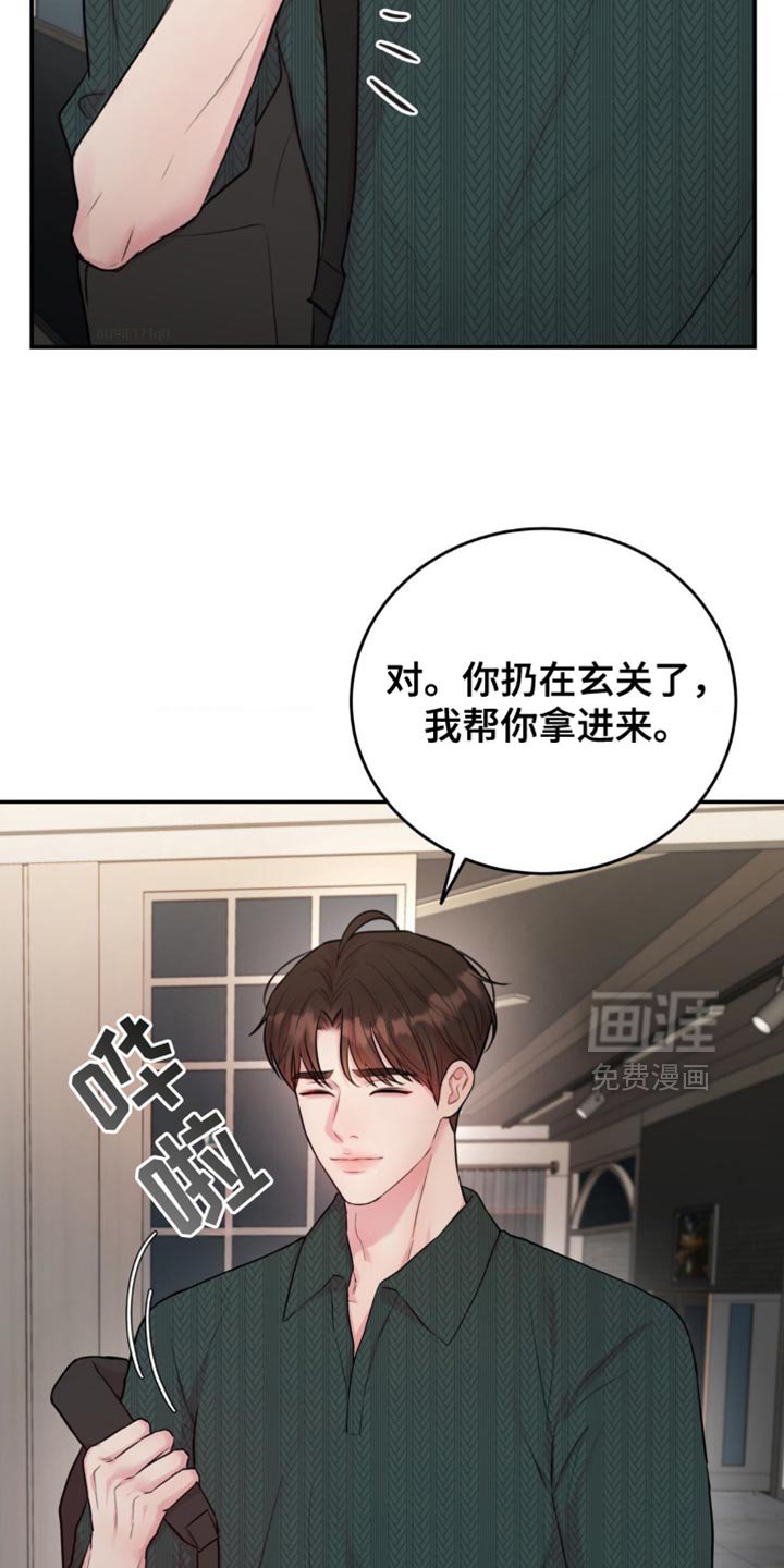 第26章：以后再说