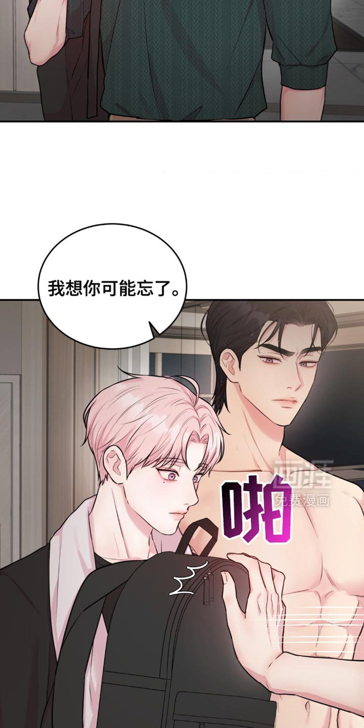 第26章：以后再说