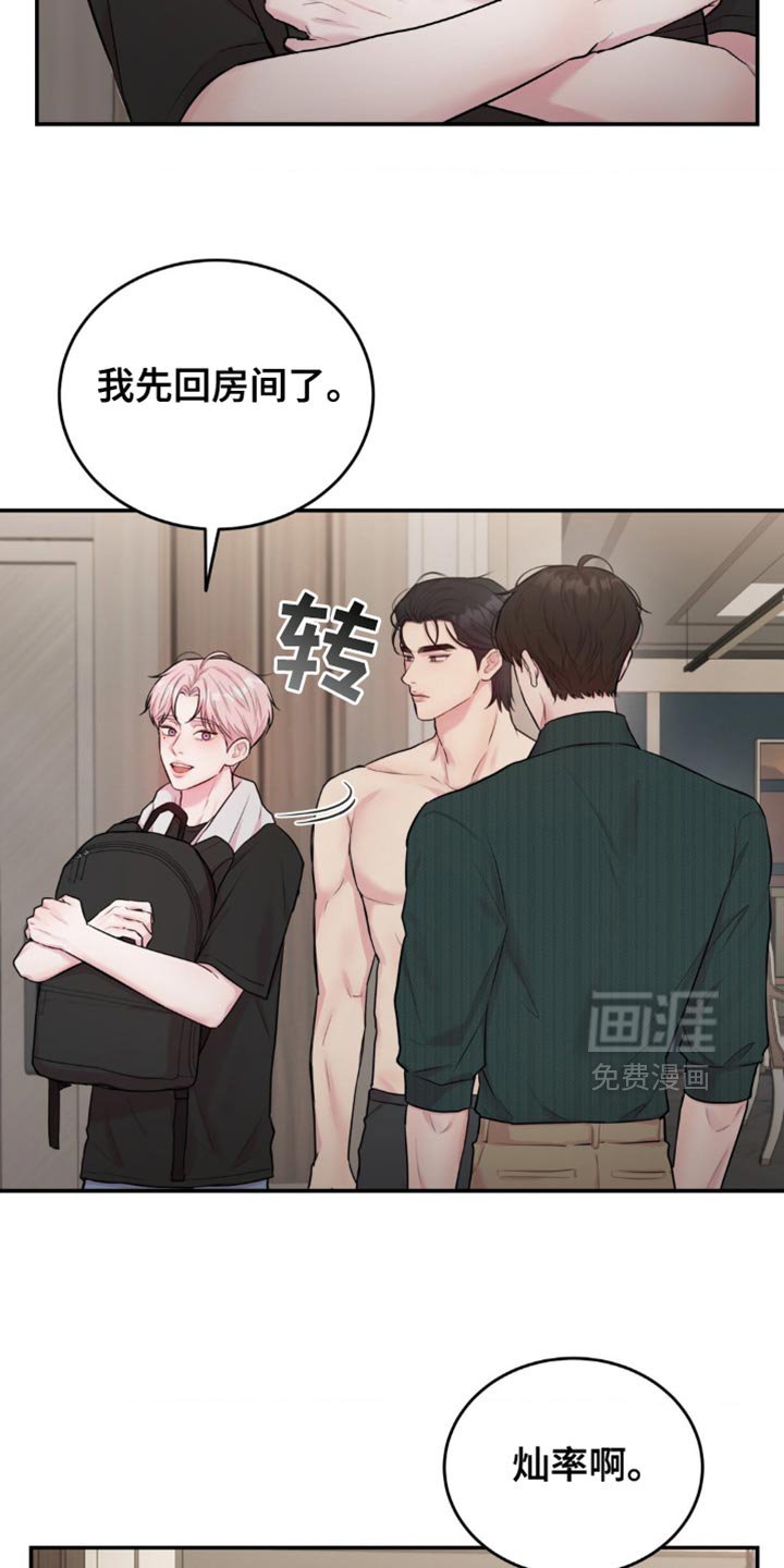 第26章：以后再说