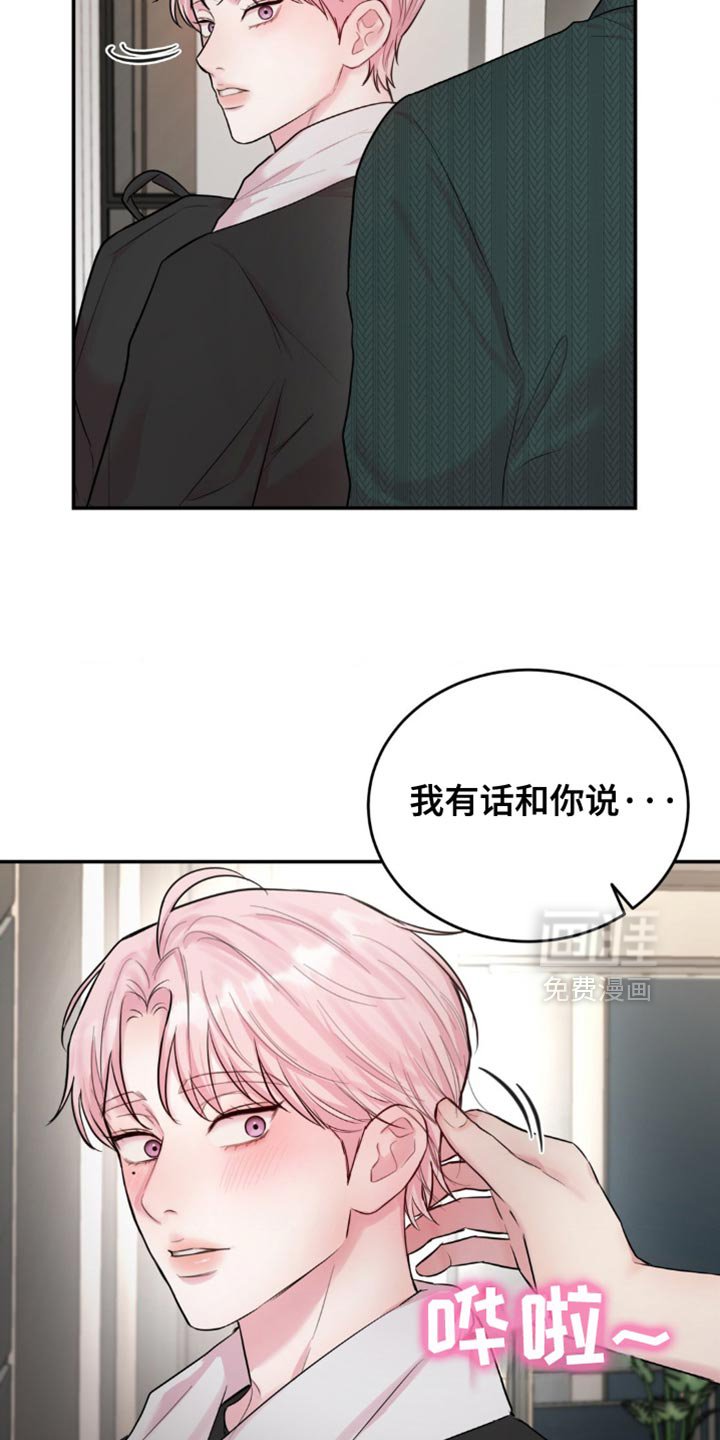 第26章：以后再说