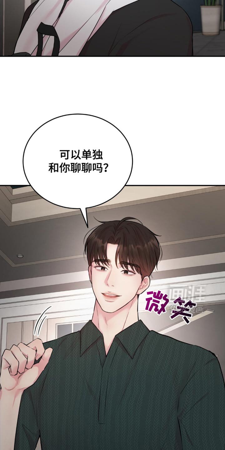 第26章：以后再说