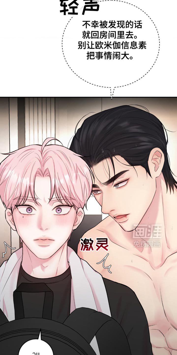 第26章：以后再说