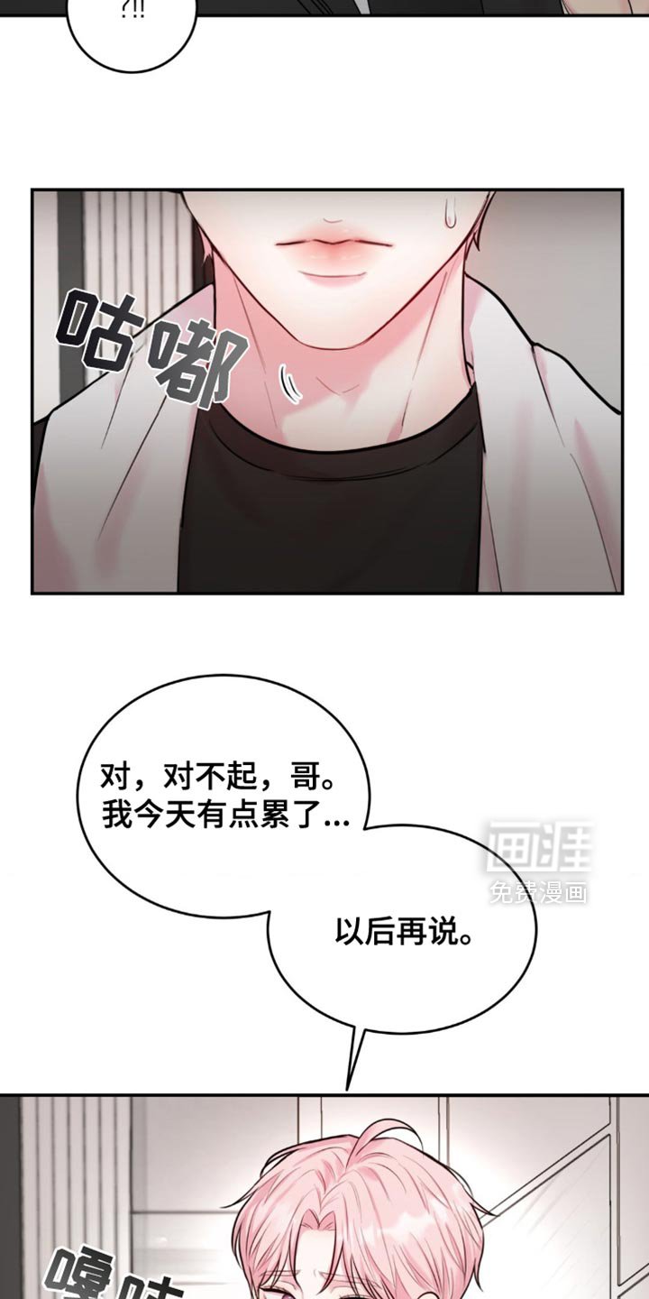 第26章：以后再说