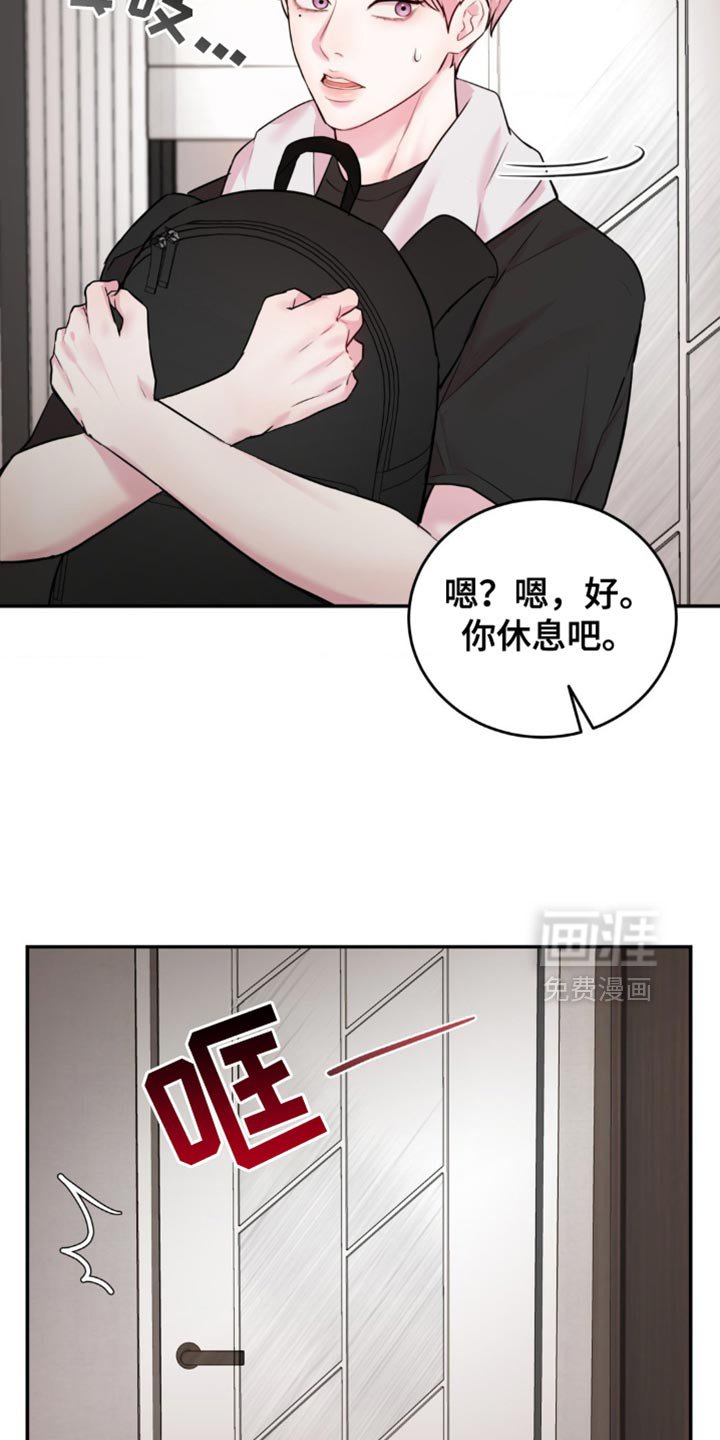 第26章：以后再说